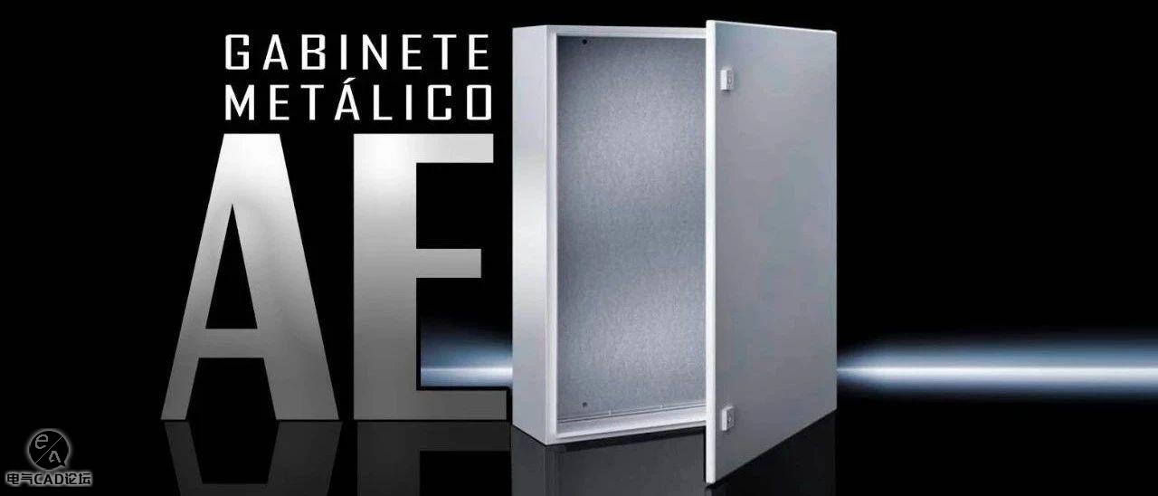 仿AE标准控制箱