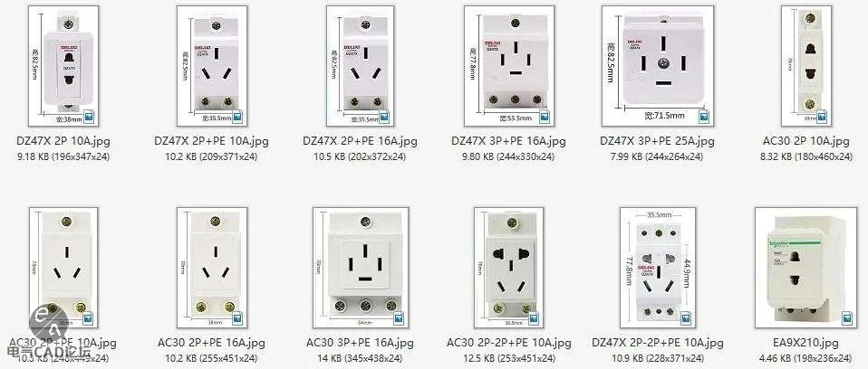 常用导轨插座部件