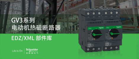 施耐德GV3电机断路器