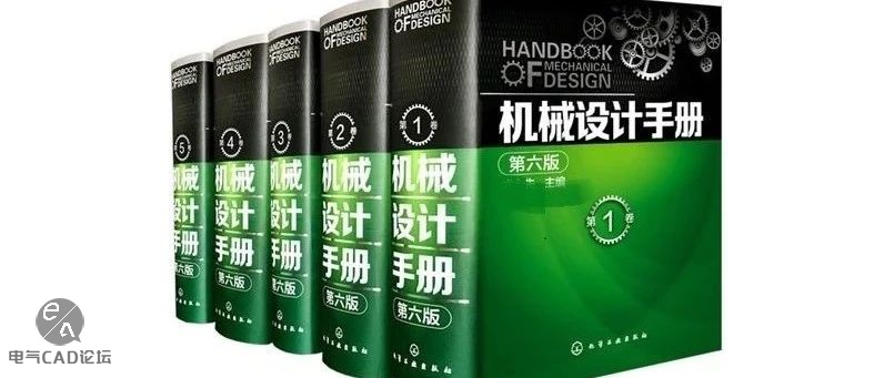 机械设计手册 第六版