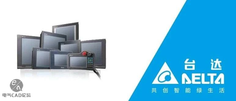 台达DOP系列触摸屏