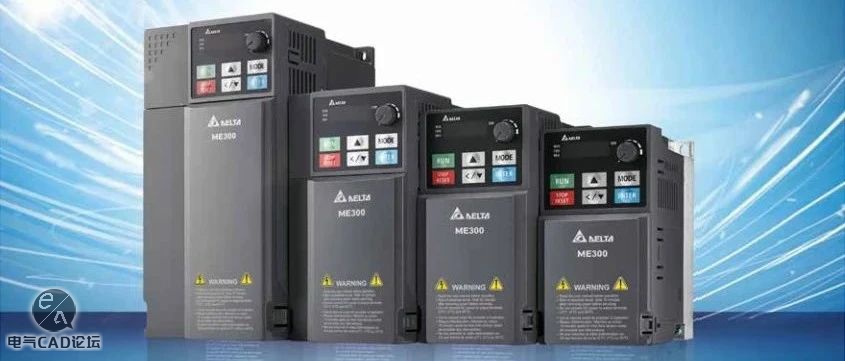 台达ME300系列简易型变频器