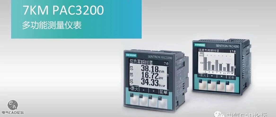 西门子多功能电能仪表