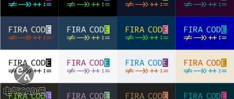 分享一个码农常用字体