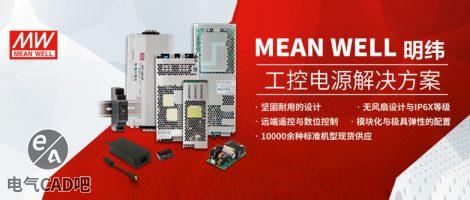 明纬导轨开关电源