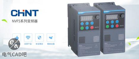 正泰NVF5系列变频器