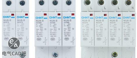 正泰NU6-II系列浪涌保护器