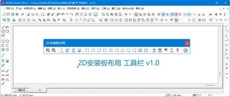 EPLAN 2D安装板布局工具栏
