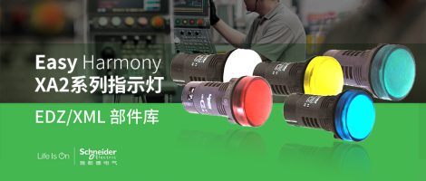 施耐德XA2系列指示灯
