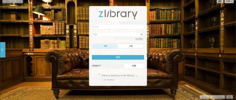 Z-library客户端软件