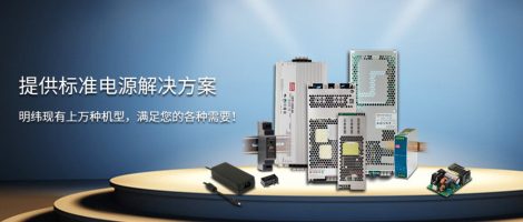 明纬TDR三相导轨开关电源