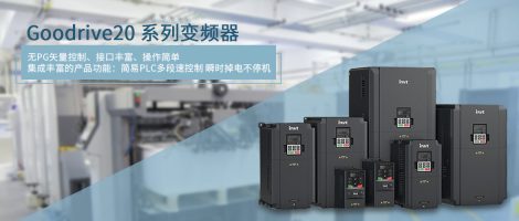 英威腾GD200A系列变频器