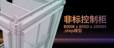 俄罗斯设计的电气控制柜