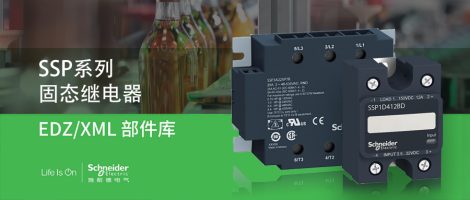 施耐德SSP系列固态继电器