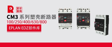 常熟CM3系列塑壳断路器