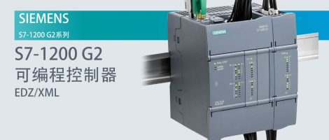 西门子S7 1200 G2系列PLC