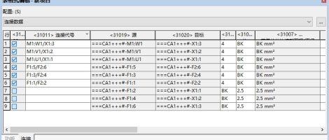 连接定义点的表格式编辑